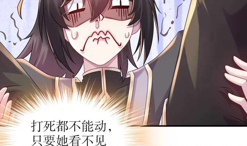 27 第26话 六宗炼武大会 第11页