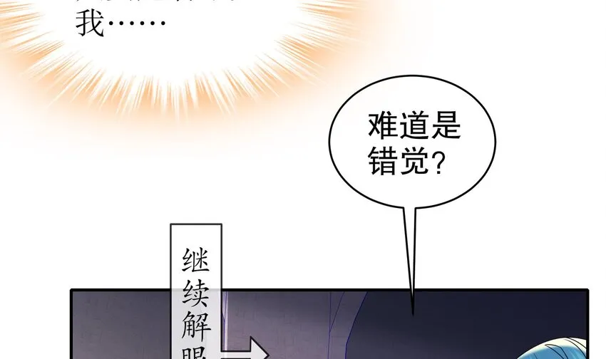 27 第26话 六宗炼武大会 第12页