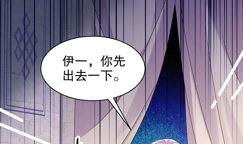 27 第26话 六宗炼武大会 第19页
