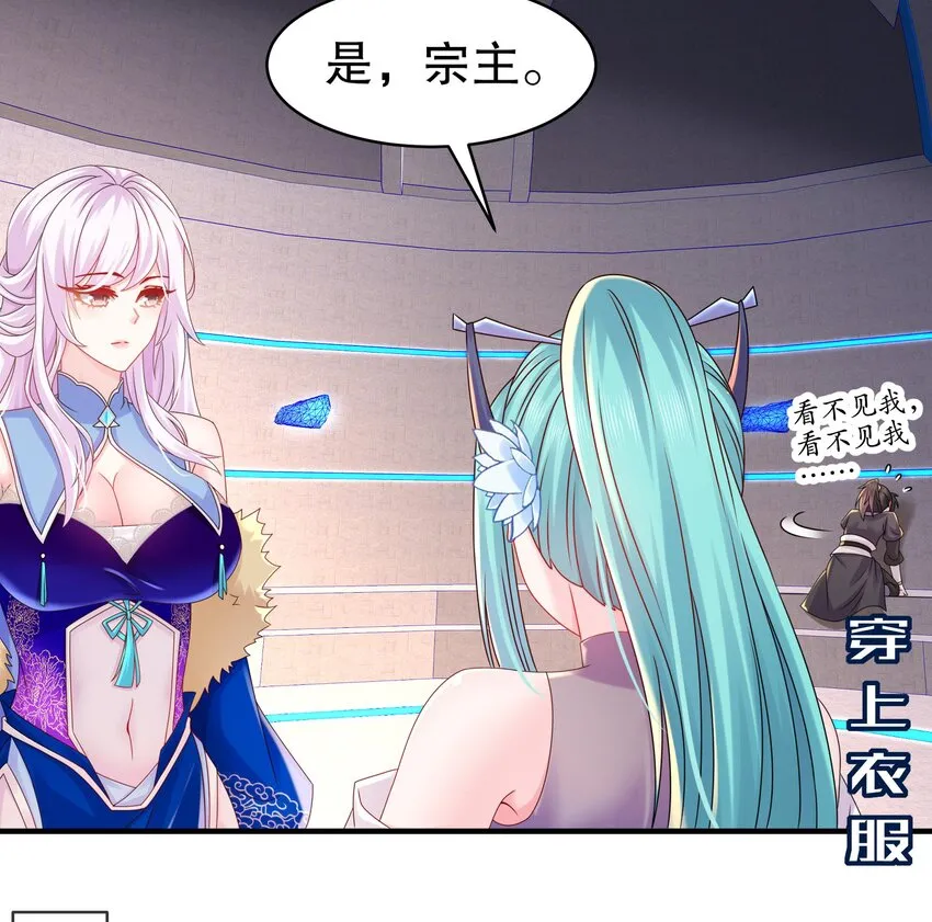 27 第26话 六宗炼武大会 第23页