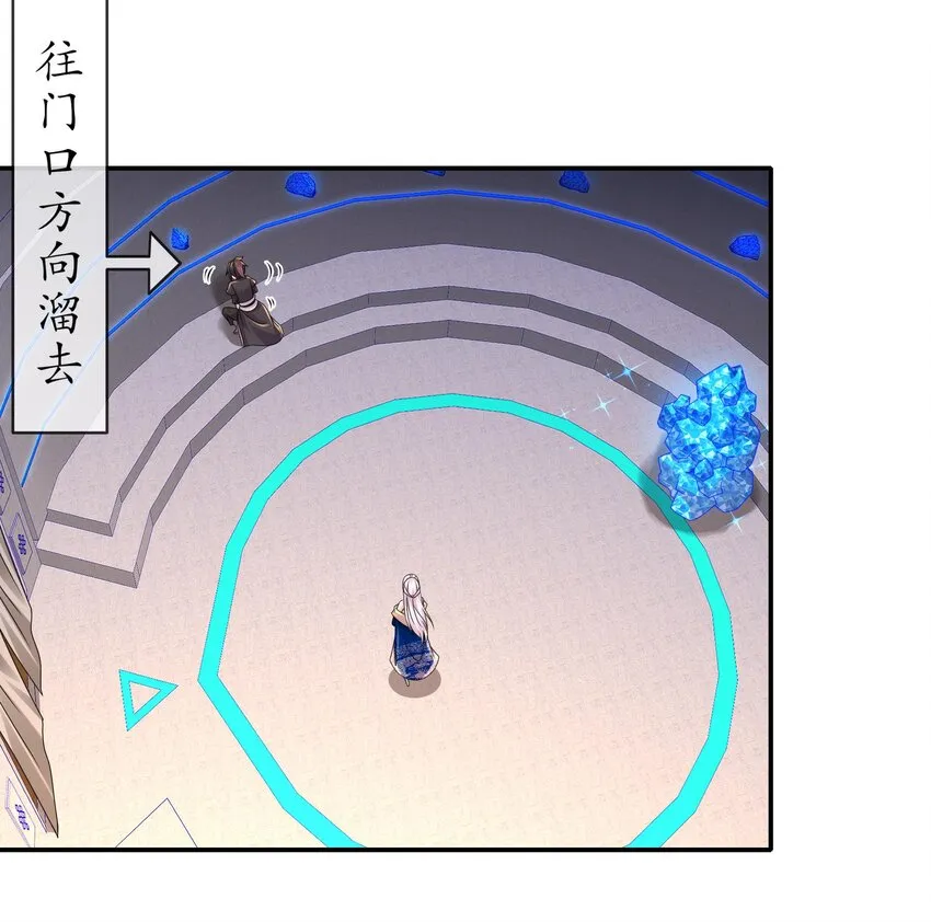 27 第26话 六宗炼武大会 第24页