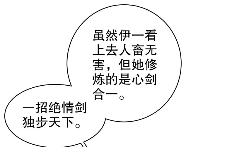 27 第26话 六宗炼武大会 第25页