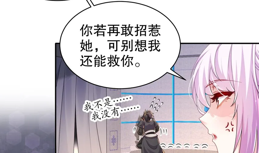 27 第26话 六宗炼武大会 第26页