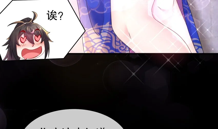 27 第26话 六宗炼武大会 第30页