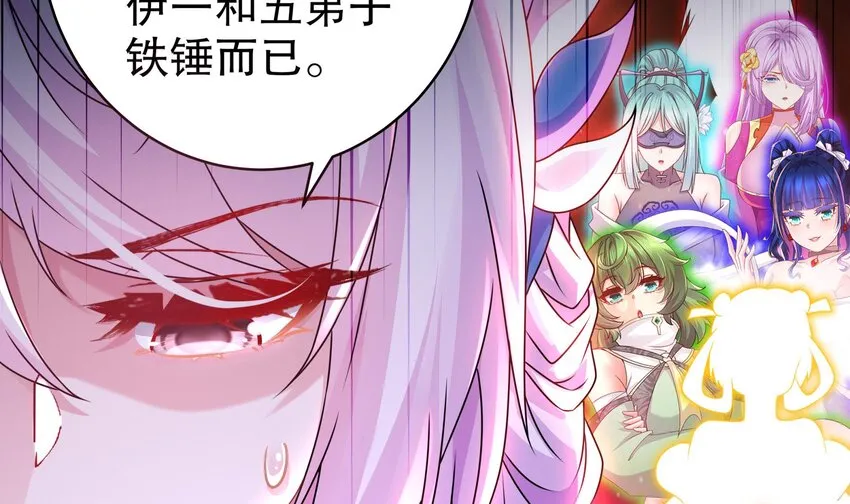 27 第26话 六宗炼武大会 第36页