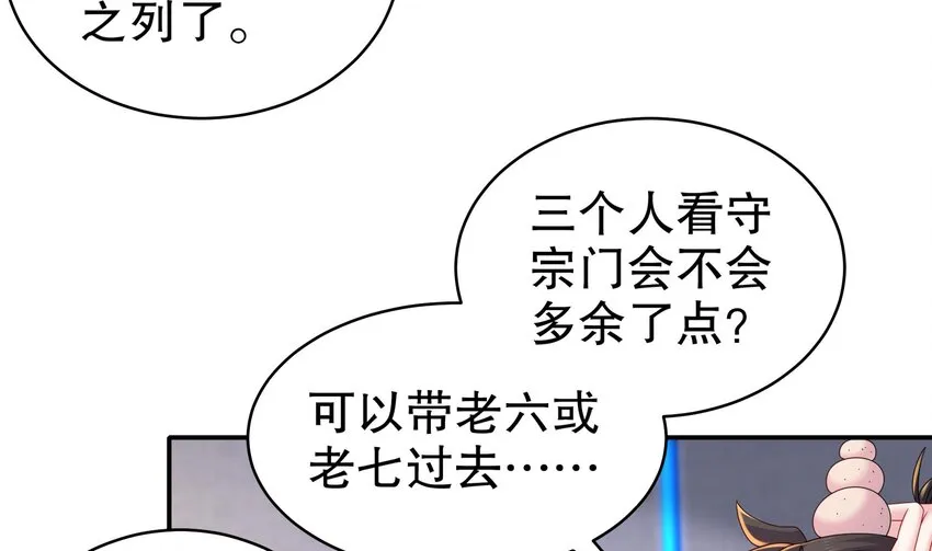 27 第26话 六宗炼武大会 第38页