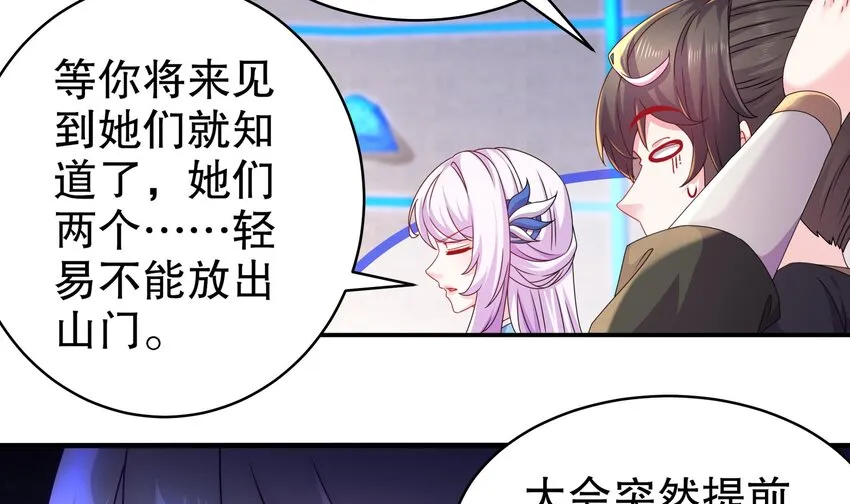 27 第26话 六宗炼武大会 第39页
