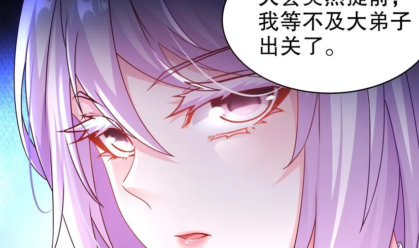 27 第26话 六宗炼武大会 第40页