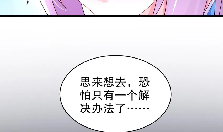 27 第26话 六宗炼武大会 第41页