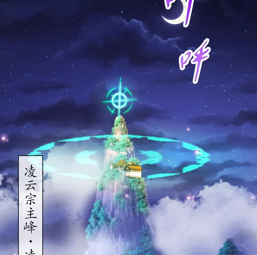 27 第26话 六宗炼武大会 第43页