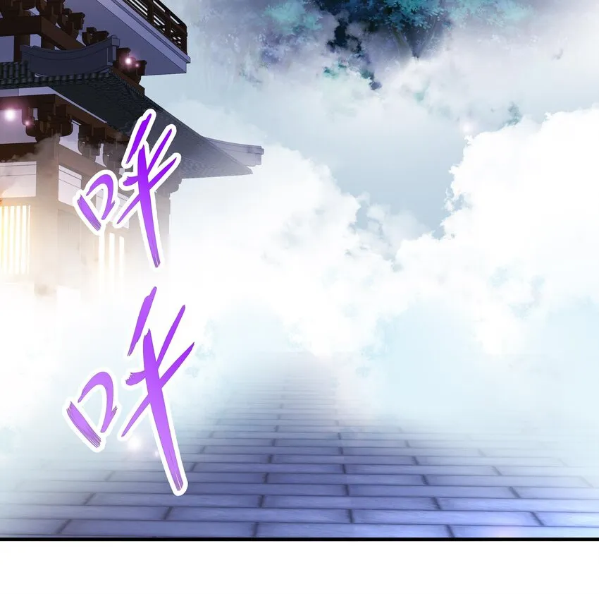 27 第26话 六宗炼武大会 第45页