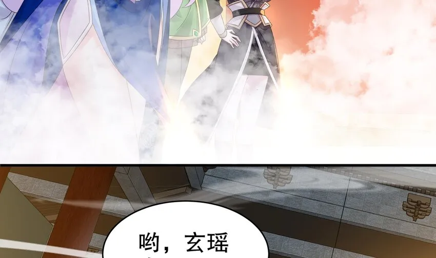 27 第26话 六宗炼武大会 第48页