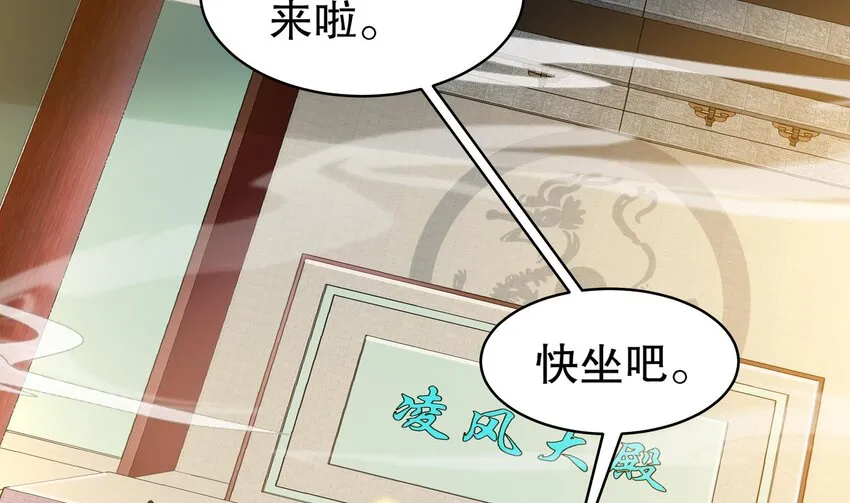 27 第26话 六宗炼武大会 第49页