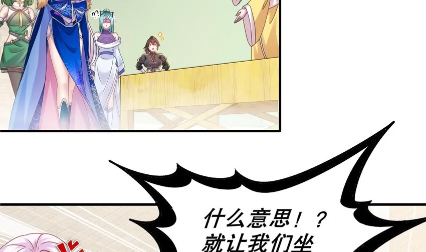 27 第26话 六宗炼武大会 第53页