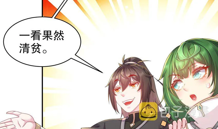 27 第26话 六宗炼武大会 第56页
