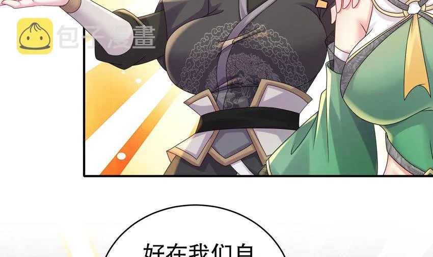 27 第26话 六宗炼武大会 第57页