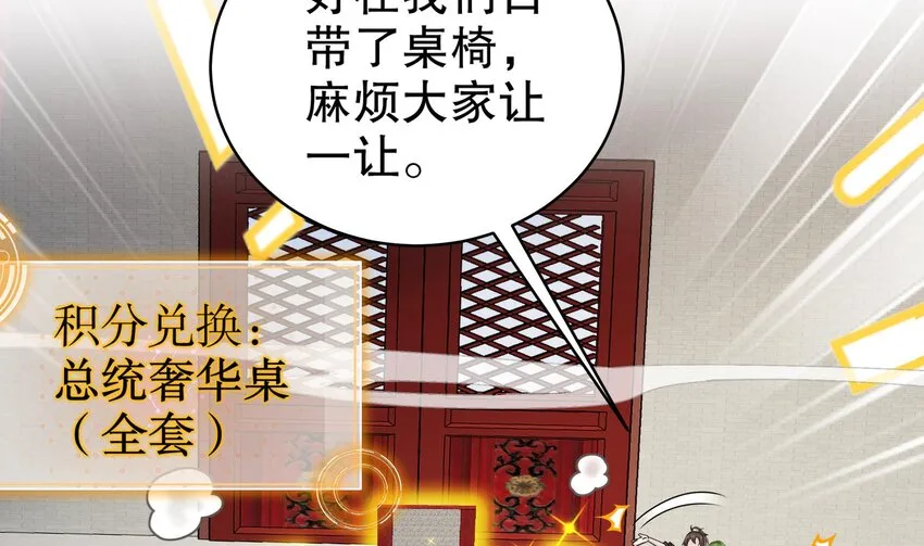 27 第26话 六宗炼武大会 第58页