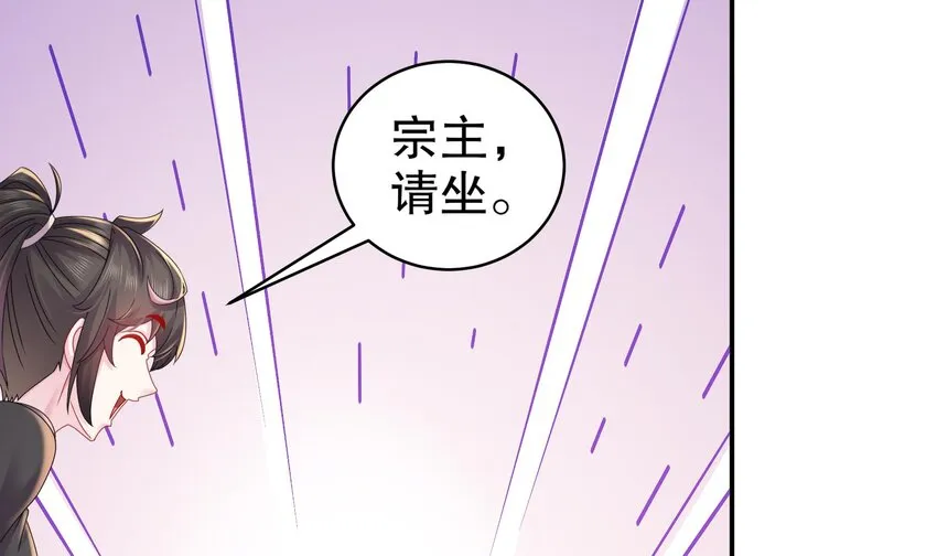 27 第26话 六宗炼武大会 第63页