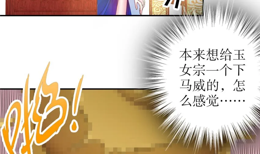 27 第26话 六宗炼武大会 第65页