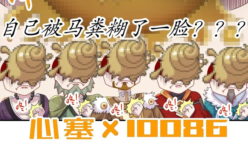 27 第26话 六宗炼武大会 第66页