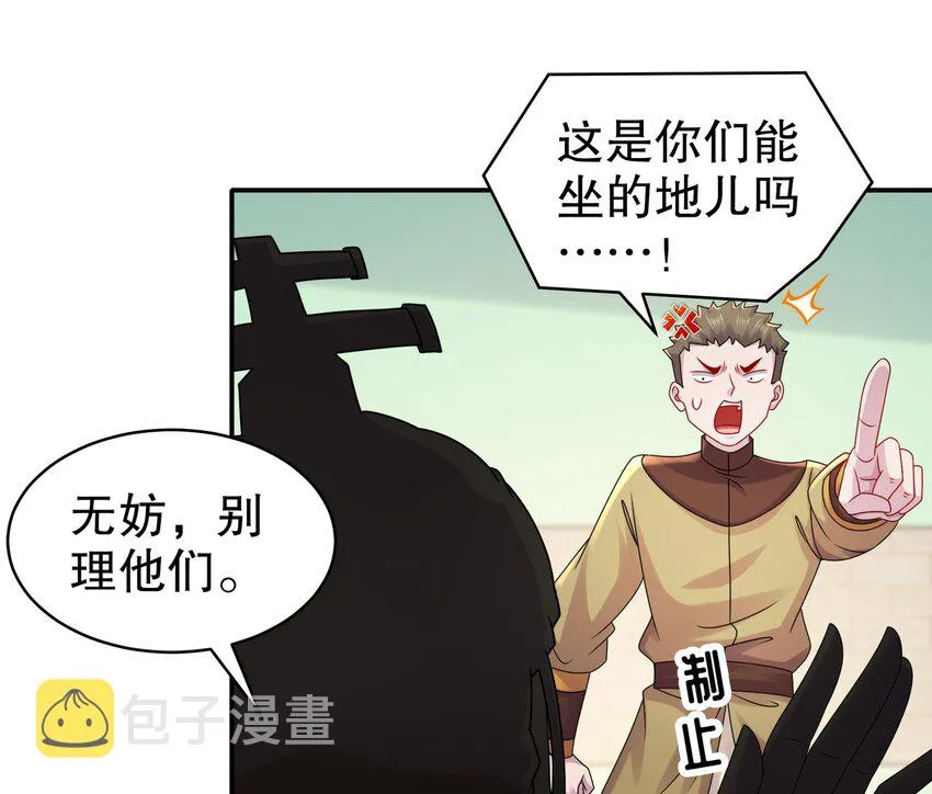 27 第26话 六宗炼武大会 第67页