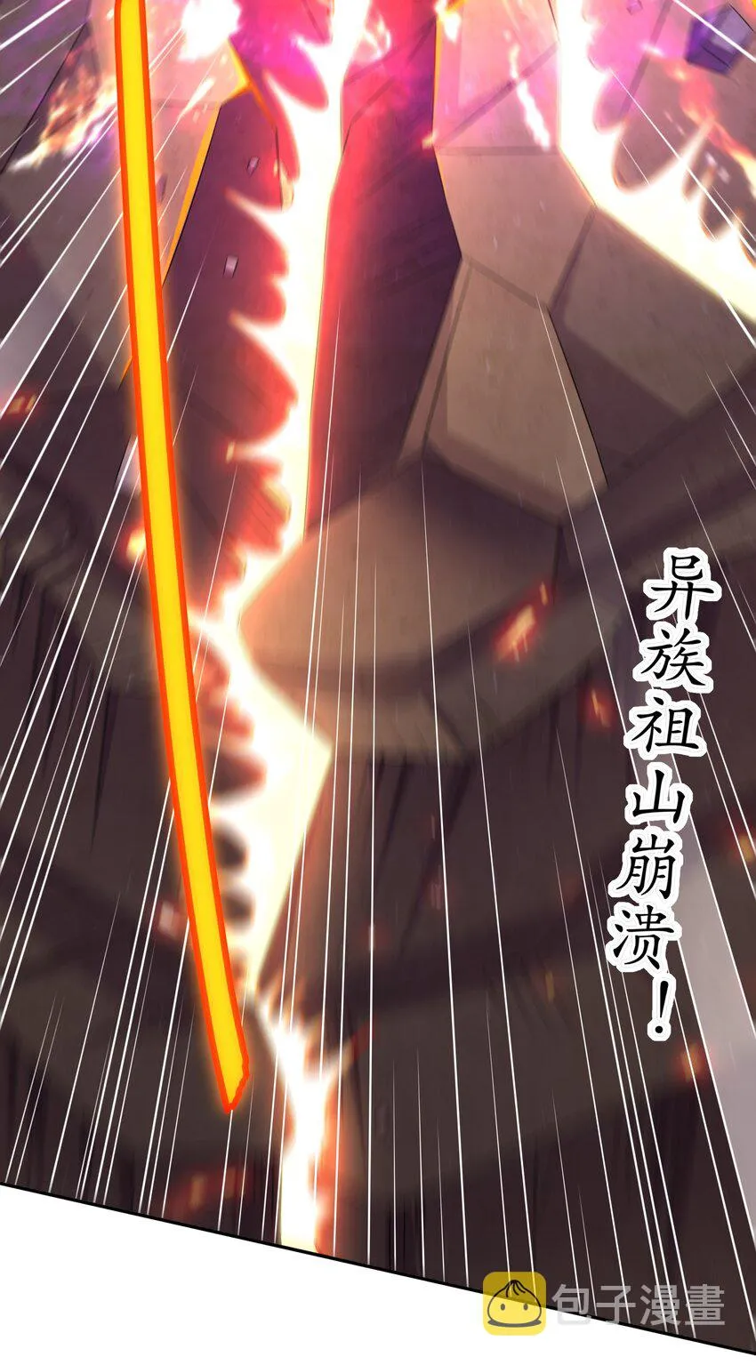 25 第24话 成功掰直！ 第4页