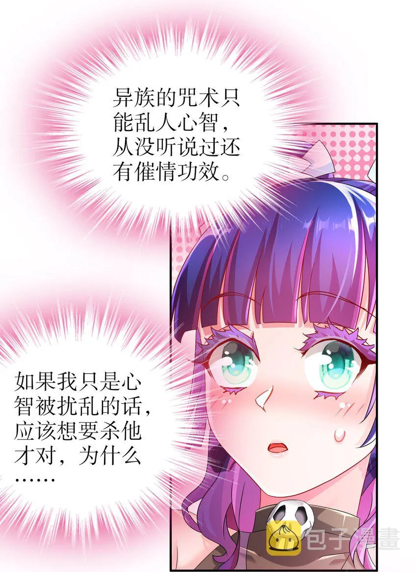 25 第24话 成功掰直！ 第6页