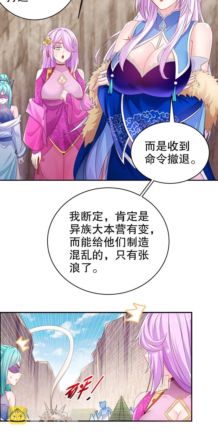 25 第24话 成功掰直！ 第10页