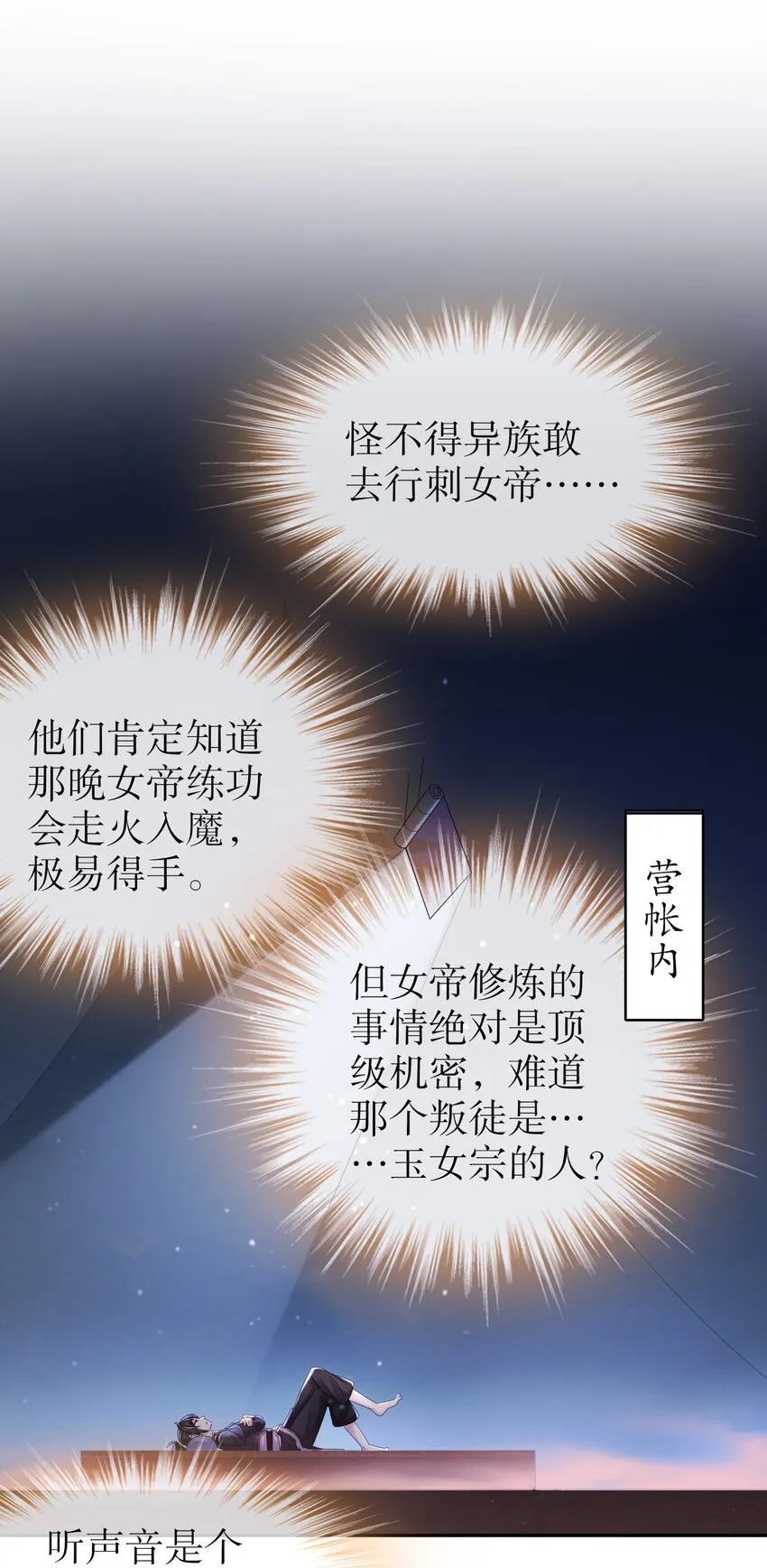 25 第24话 成功掰直！ 第14页