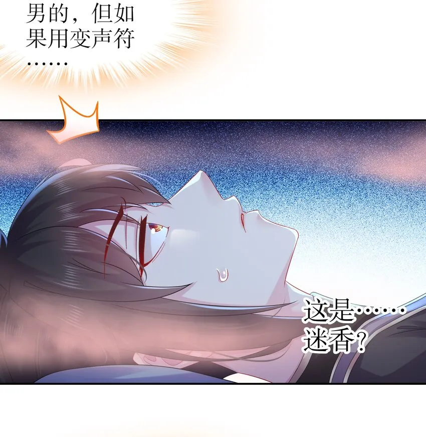 25 第24话 成功掰直！ 第15页