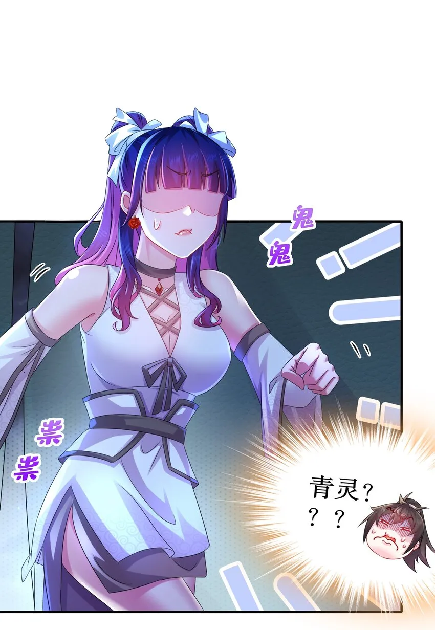 25 第24话 成功掰直！ 第17页