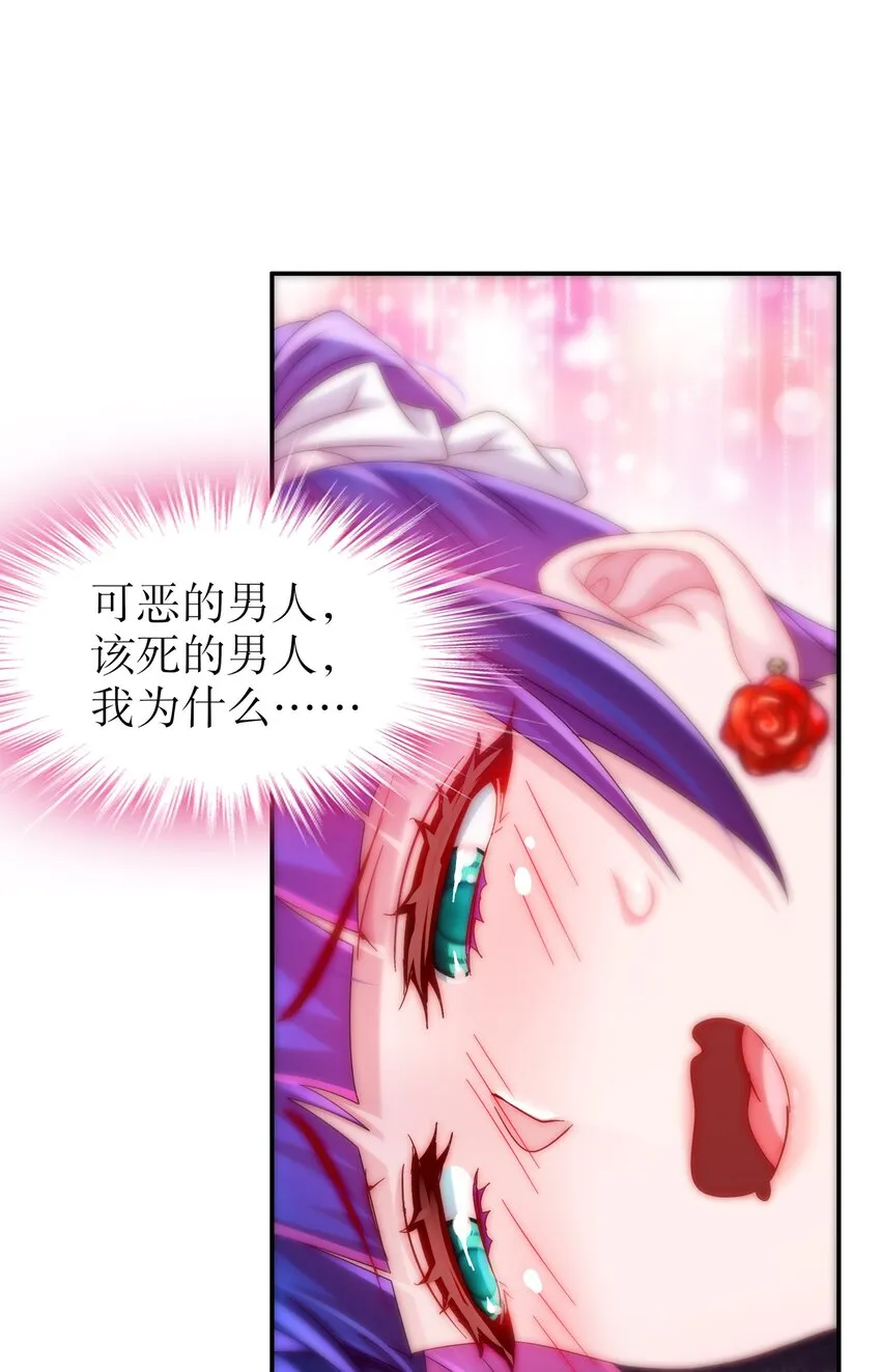 25 第24话 成功掰直！ 第21页
