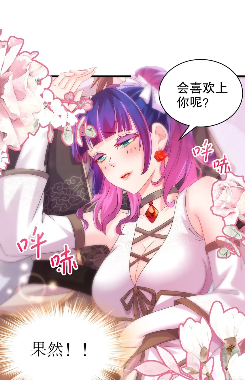 25 第24话 成功掰直！ 第23页