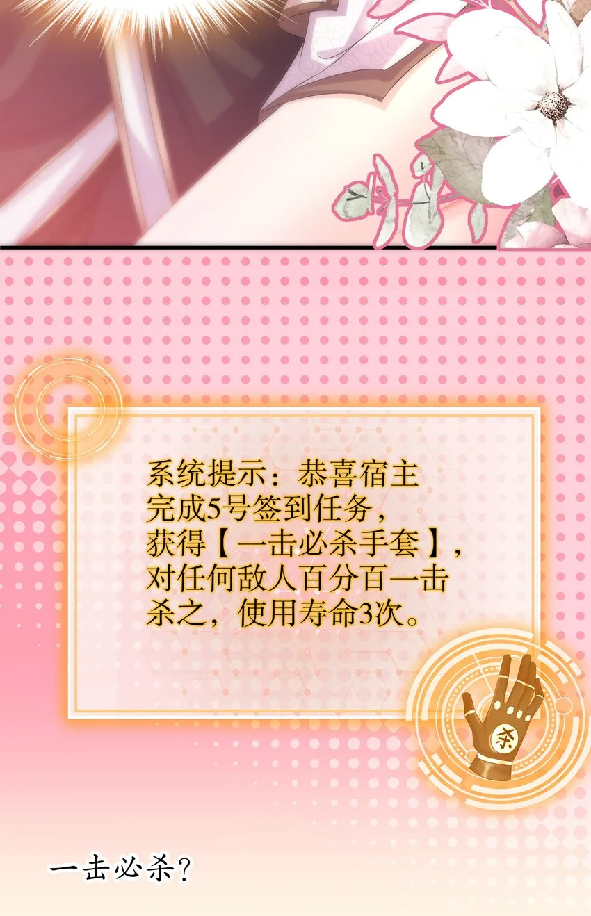 25 第24话 成功掰直！ 第24页