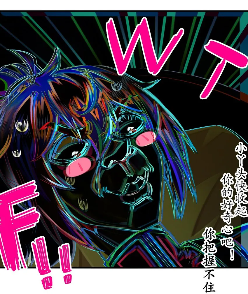 25 第24话 成功掰直！ 第26页