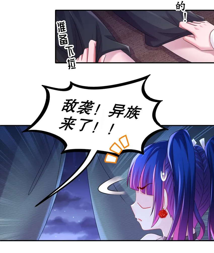 25 第24话 成功掰直！ 第27页