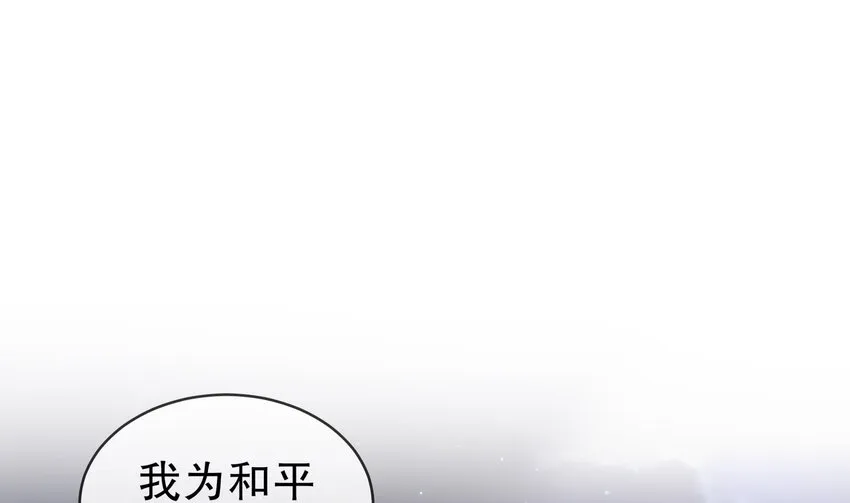 26 第25话 敲诈鬼才 第4页