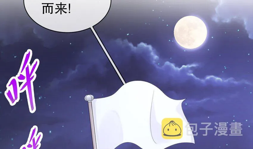 26 第25话 敲诈鬼才 第5页