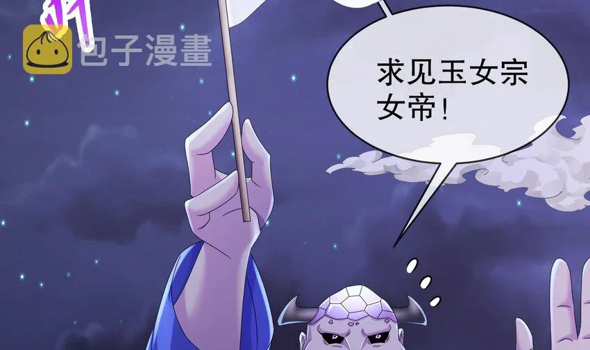 26 第25话 敲诈鬼才 第6页