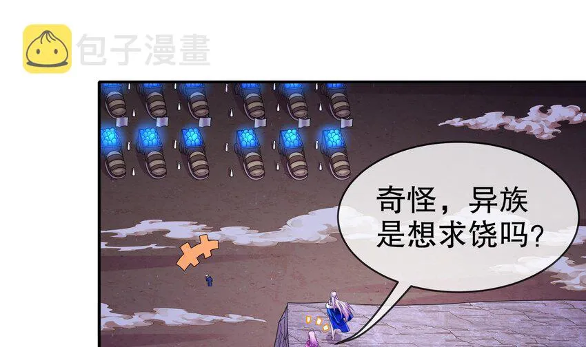 26 第25话 敲诈鬼才 第9页