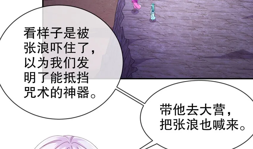 26 第25话 敲诈鬼才 第10页