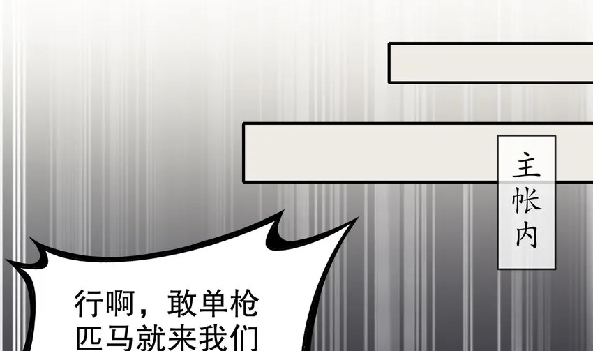 26 第25话 敲诈鬼才 第14页