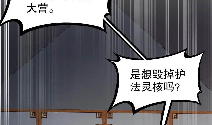 26 第25话 敲诈鬼才 第15页