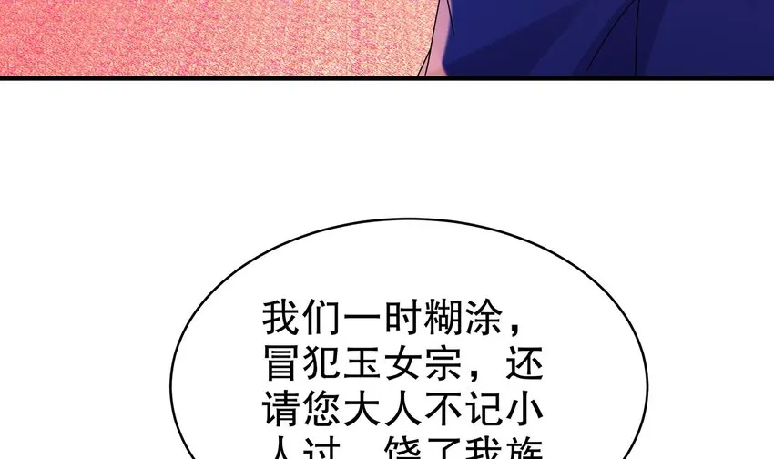 26 第25话 敲诈鬼才 第18页