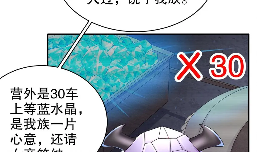 26 第25话 敲诈鬼才 第19页