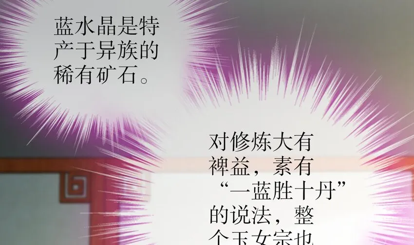 26 第25话 敲诈鬼才 第21页