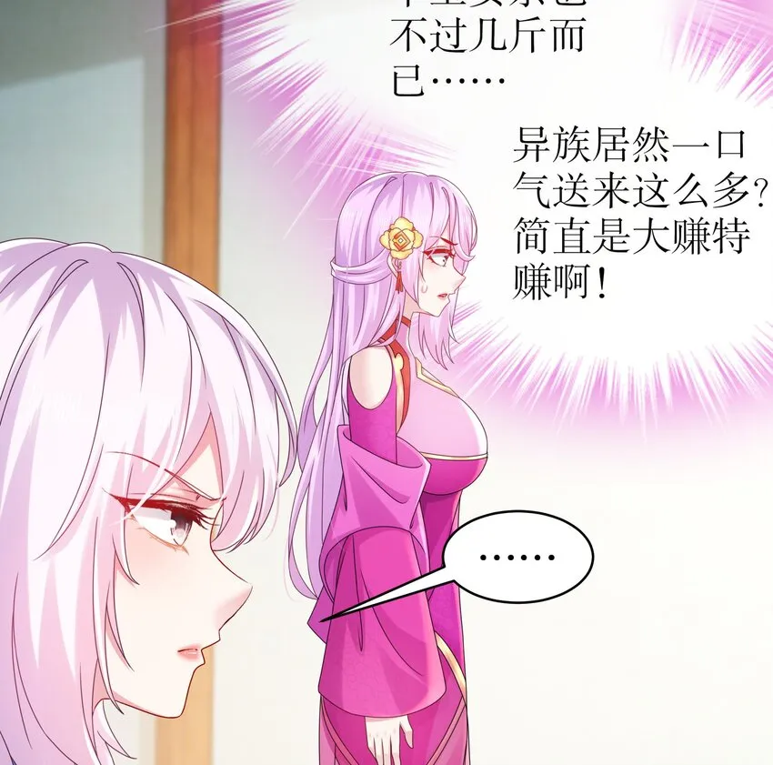 26 第25话 敲诈鬼才 第22页