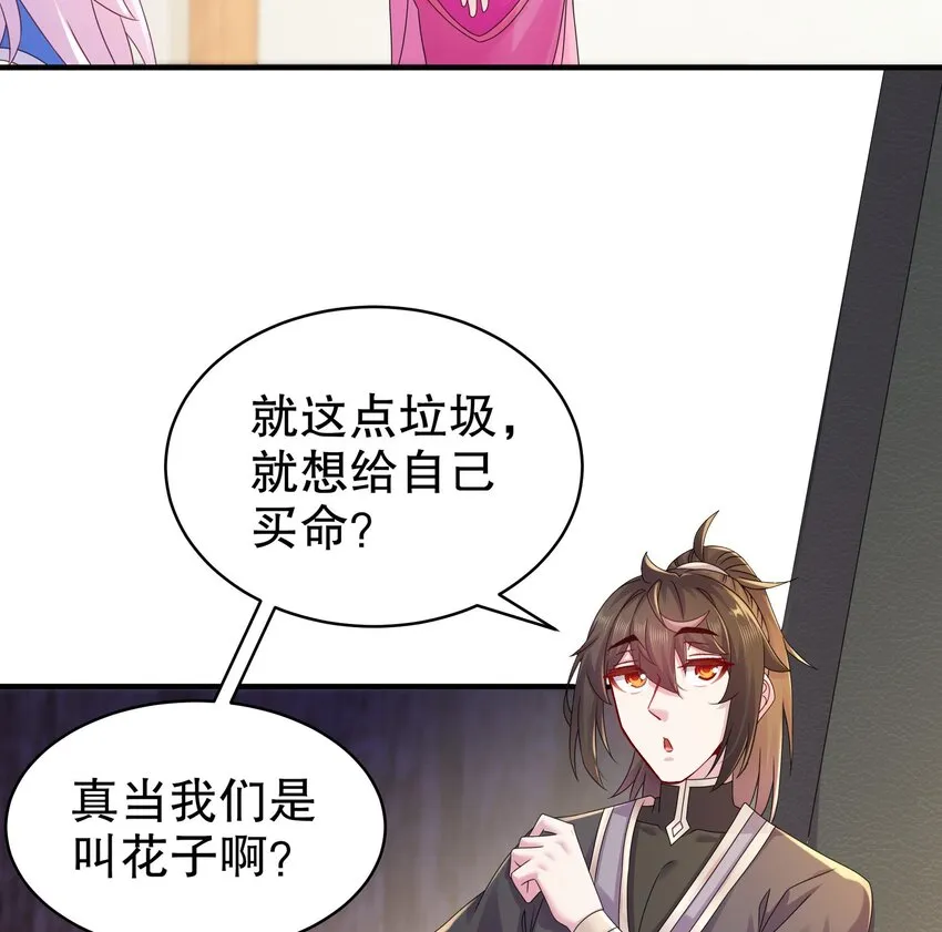 26 第25话 敲诈鬼才 第23页