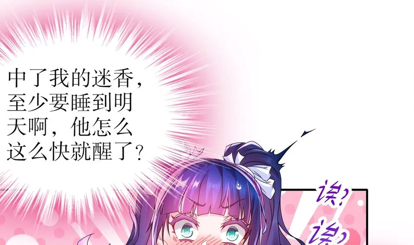 26 第25话 敲诈鬼才 第25页
