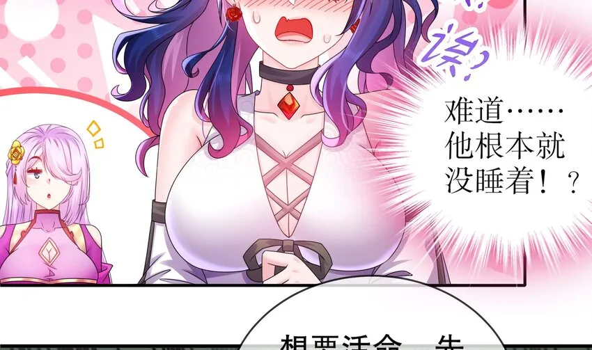26 第25话 敲诈鬼才 第26页